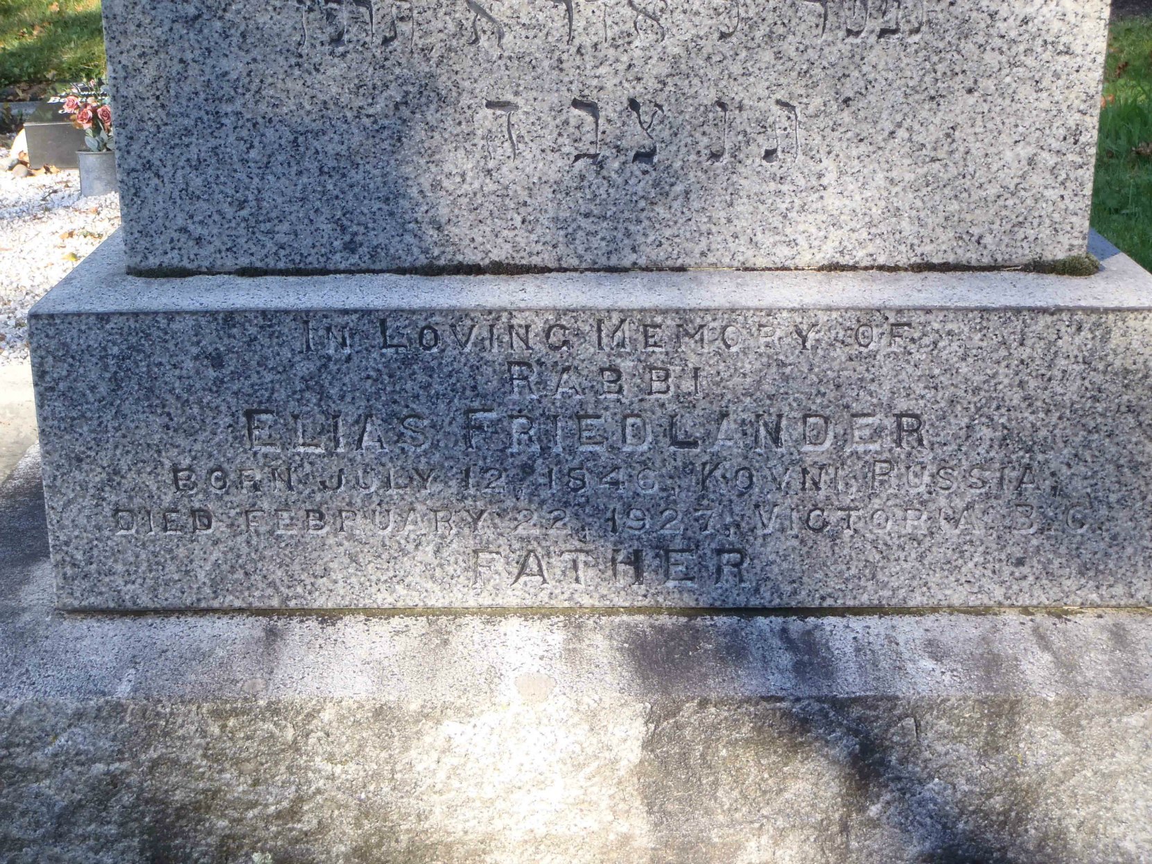 Rabbi Elias Friedlander grave inscription, Victoria Jewish Cemetery, Victoria, B.C.